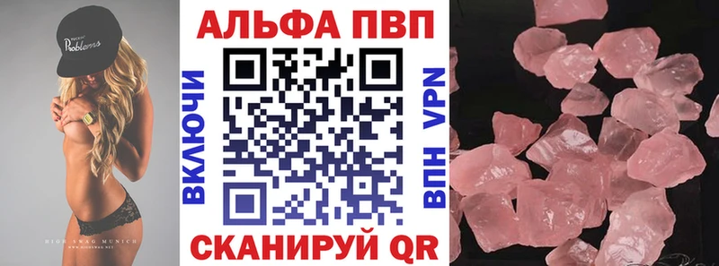 продажа наркотиков  Агрыз  Alpha-PVP кристаллы 