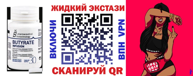 наркота  Агрыз  нарко площадка как зайти  БУТИРАТ бутик 