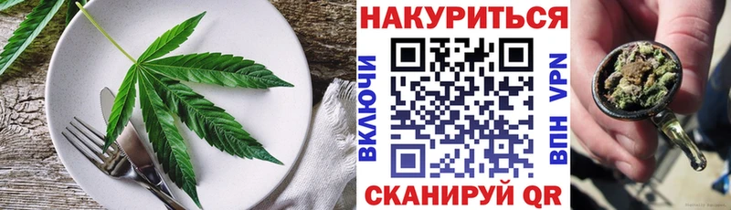 Еда ТГК конопля  Агрыз 