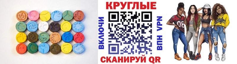 Экстази 280 MDMA  где можно купить   Агрыз 