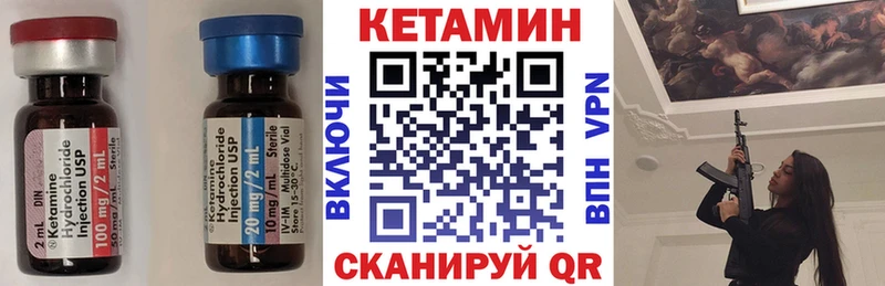 КЕТАМИН VHQ  наркошоп  MEGA как войти  Агрыз 