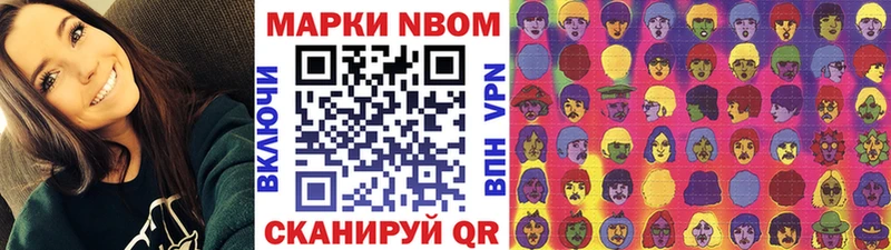 Марки N-bome 1500мкг  Агрыз 